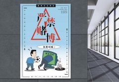 爆炸新闻！世界杯外围彩民疯狂下注