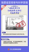 动物搬家=末日降临？这些地震谣言不可信